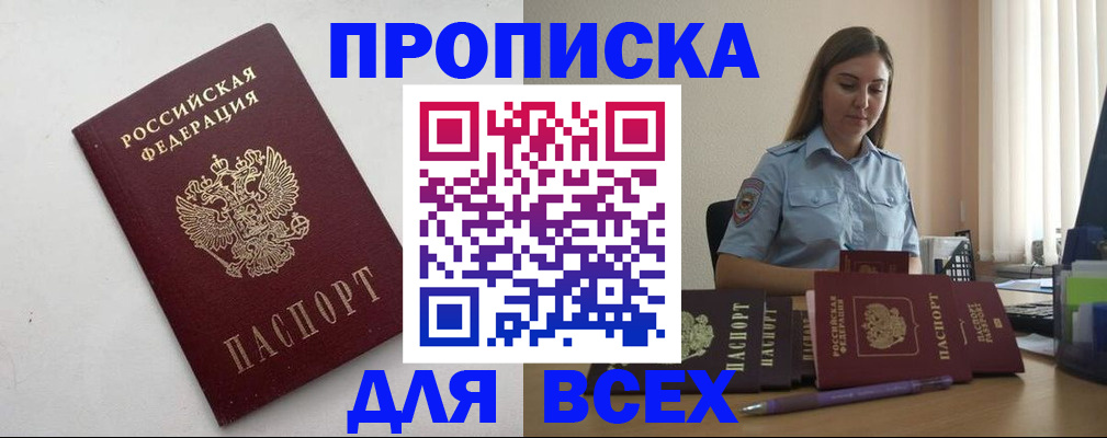 временная регистрация госуслуги в Опочке