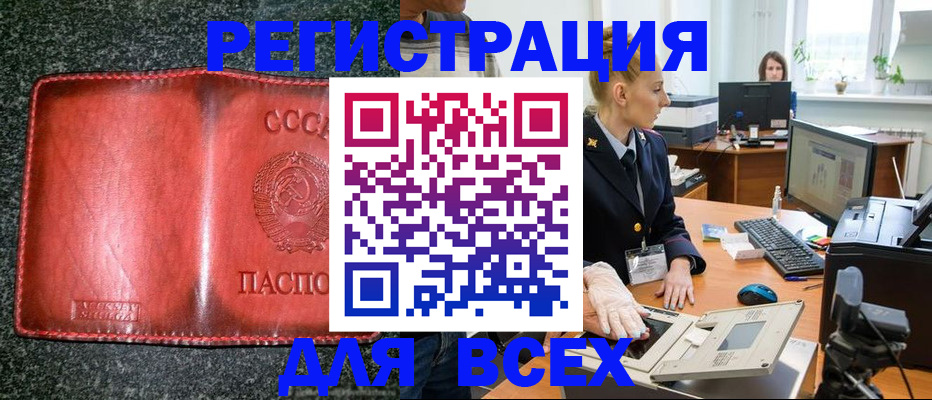 прописка поиск в Опочке